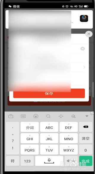 拼多多修改地址的操作