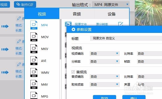 视频转换器哪个好用？