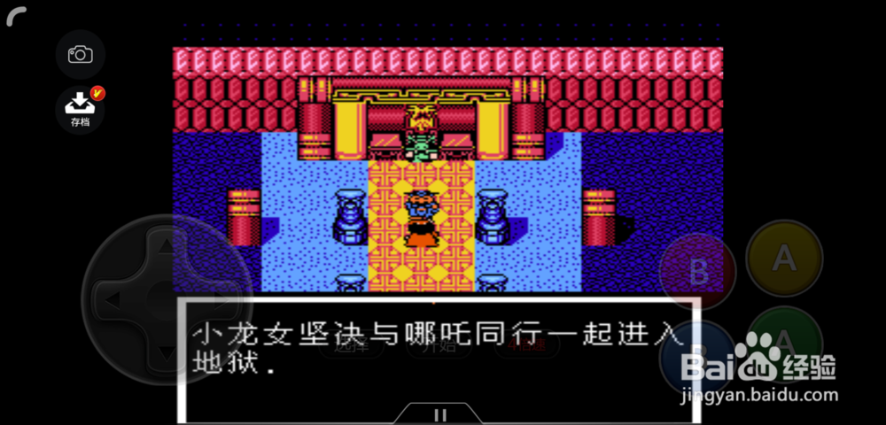封神榜怎么去到地狱磨练