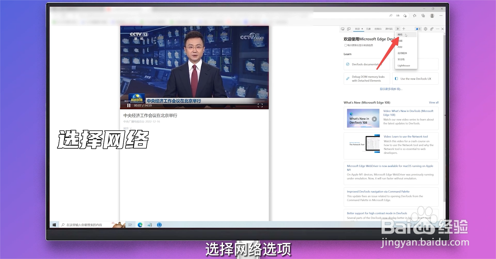 学习强国的视频怎么下载