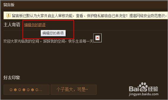 如何清理QQ空间违规信息?