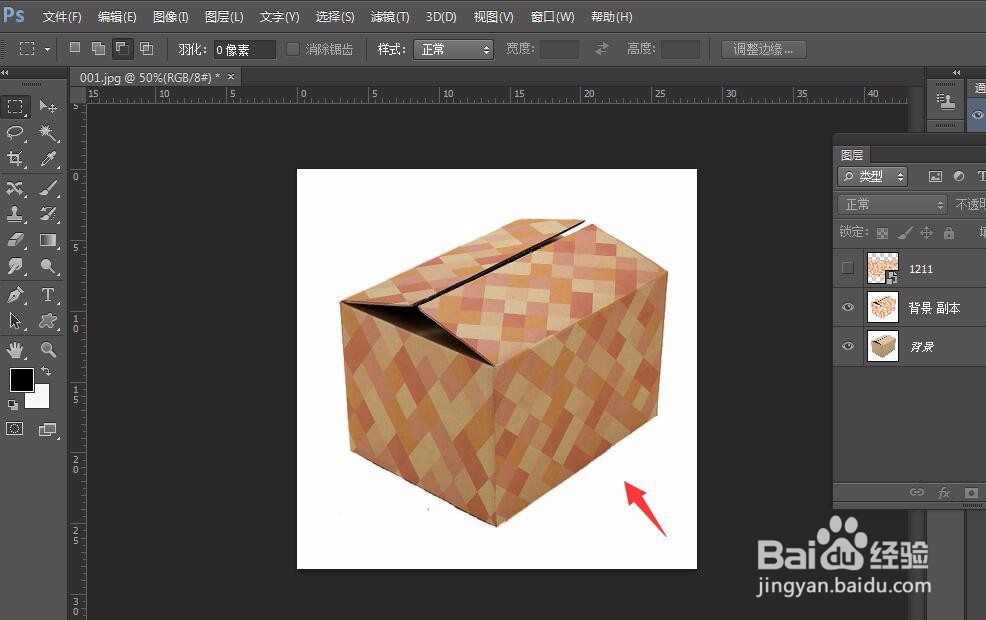 怎么用photoshop给纸箱上色