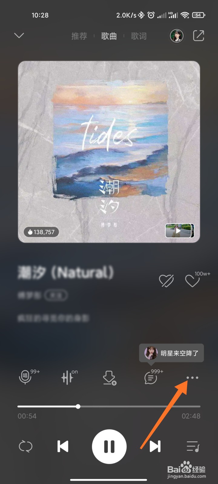 QQ音乐播放器样式怎么设置