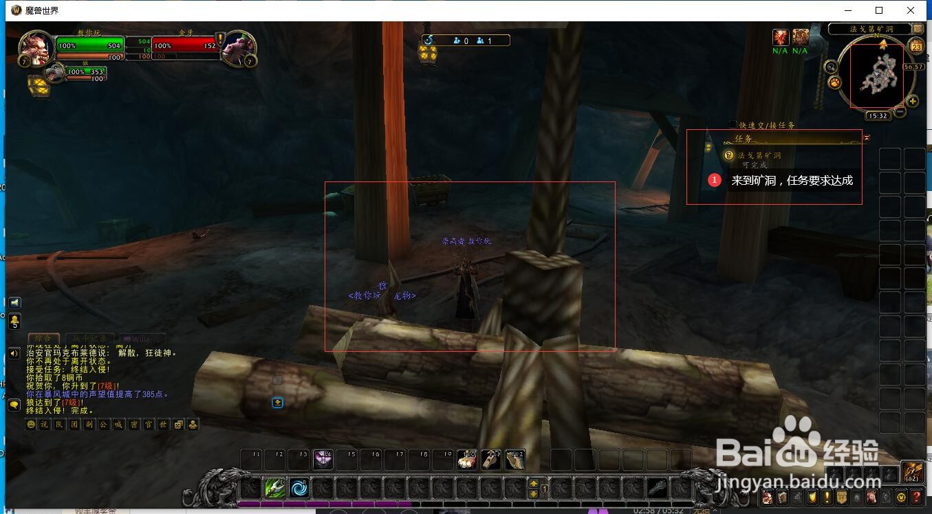 魔兽世界 如何完成任务，法戈第矿洞