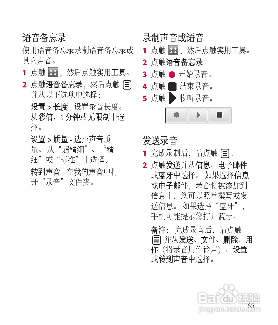 LG GT505手机使用说明书:[17]