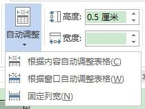 Excel表格复制到word里看不到右边的字？