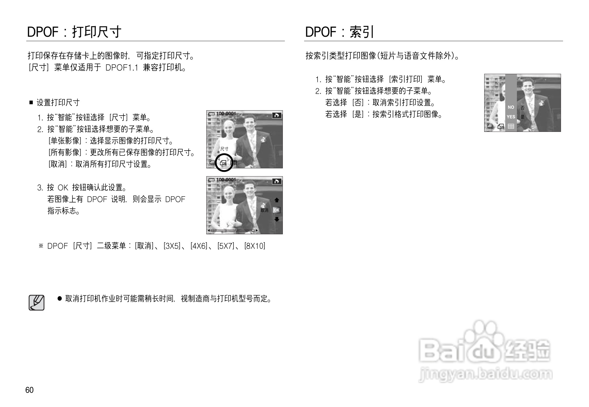 三星NV15数码相机使用说明书:[7]