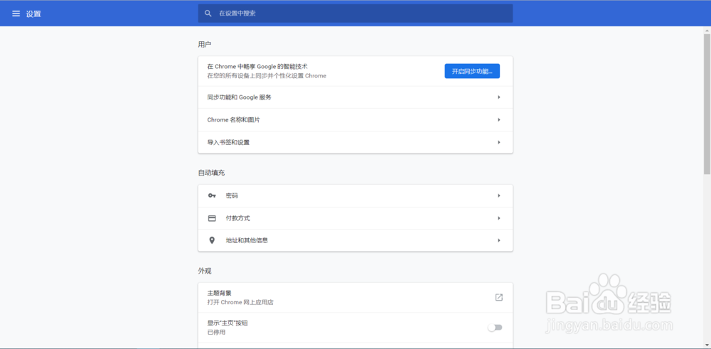 谷歌浏览器怎么清除历史记录
