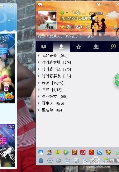 怎样快速删除qq好友？