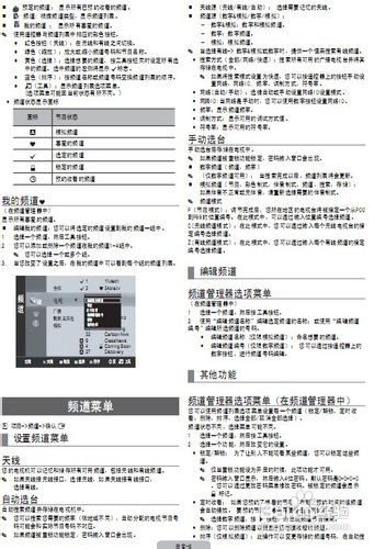 【说明书】三星LA55C630K1F液晶彩电使用说明书