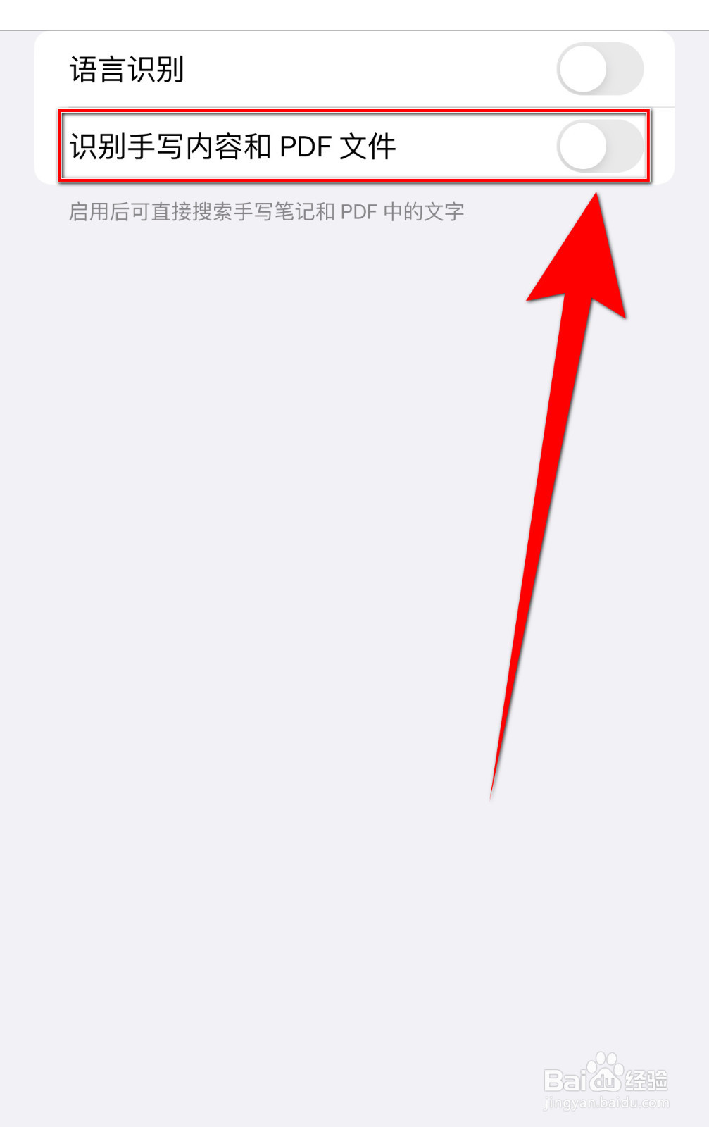 如何设置GoodNotes识别手写内容和PDF文件停用
