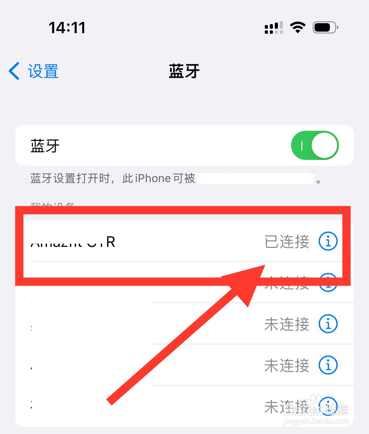 华为b6手环怎么连接苹果手机