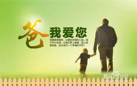 怎么在父亲节让爸爸开心