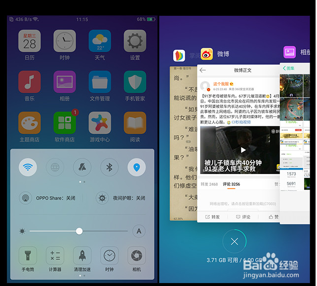 如何区别oppor11和vivox9哪个好！