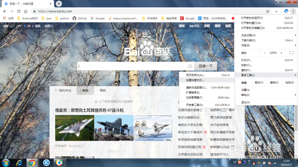 <b>怎么解决Chrome启动页无法修改的问题</b>