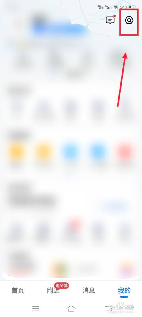 高德地图怎么清除全部出行里程?