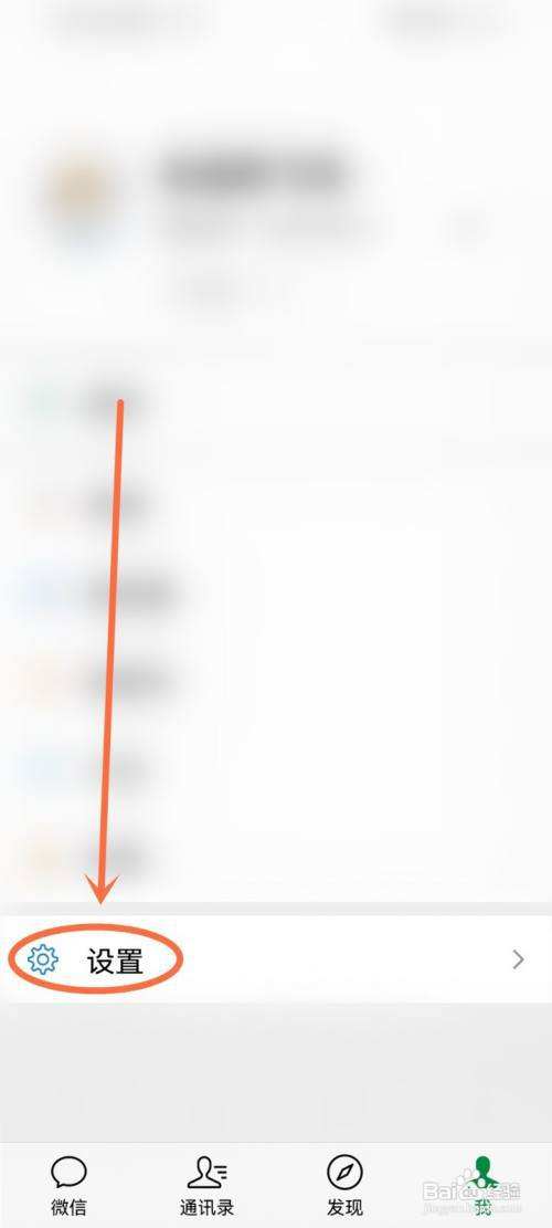 微信搜索功能用不了怎么办