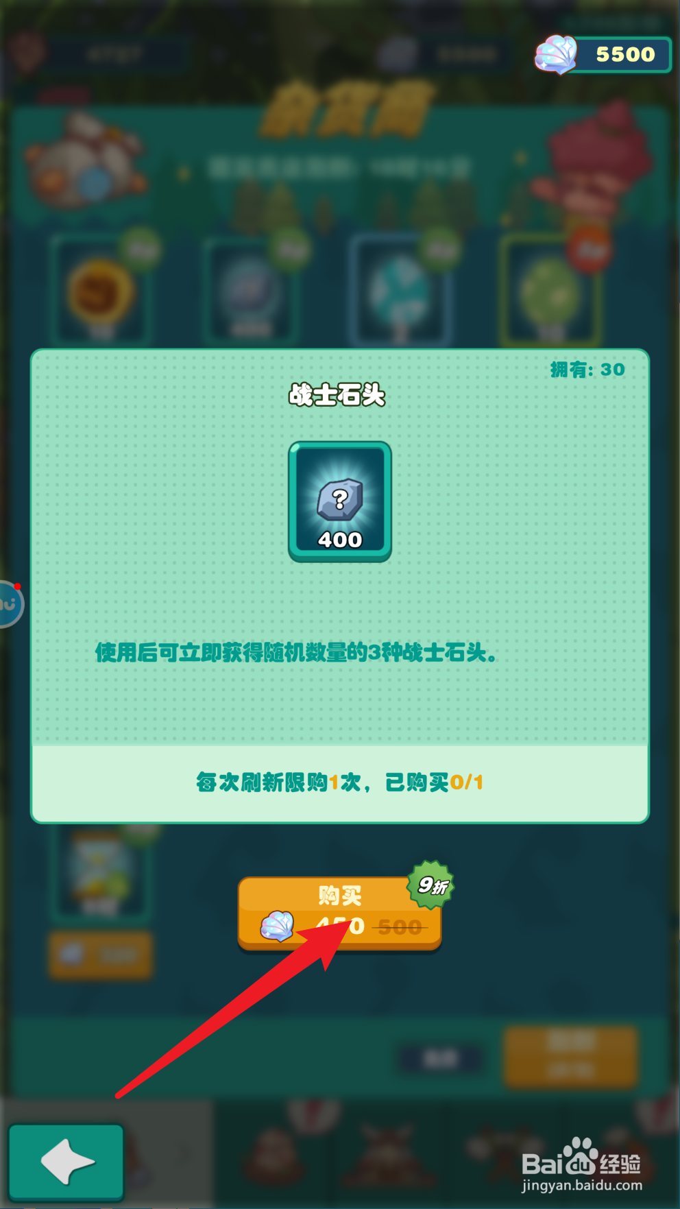 狩猎吧原始人的战士石头如何购买获得