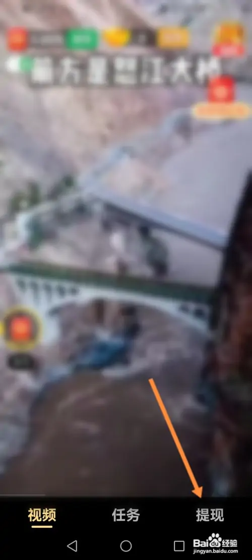 喜刷刷软件如何退出当前账号