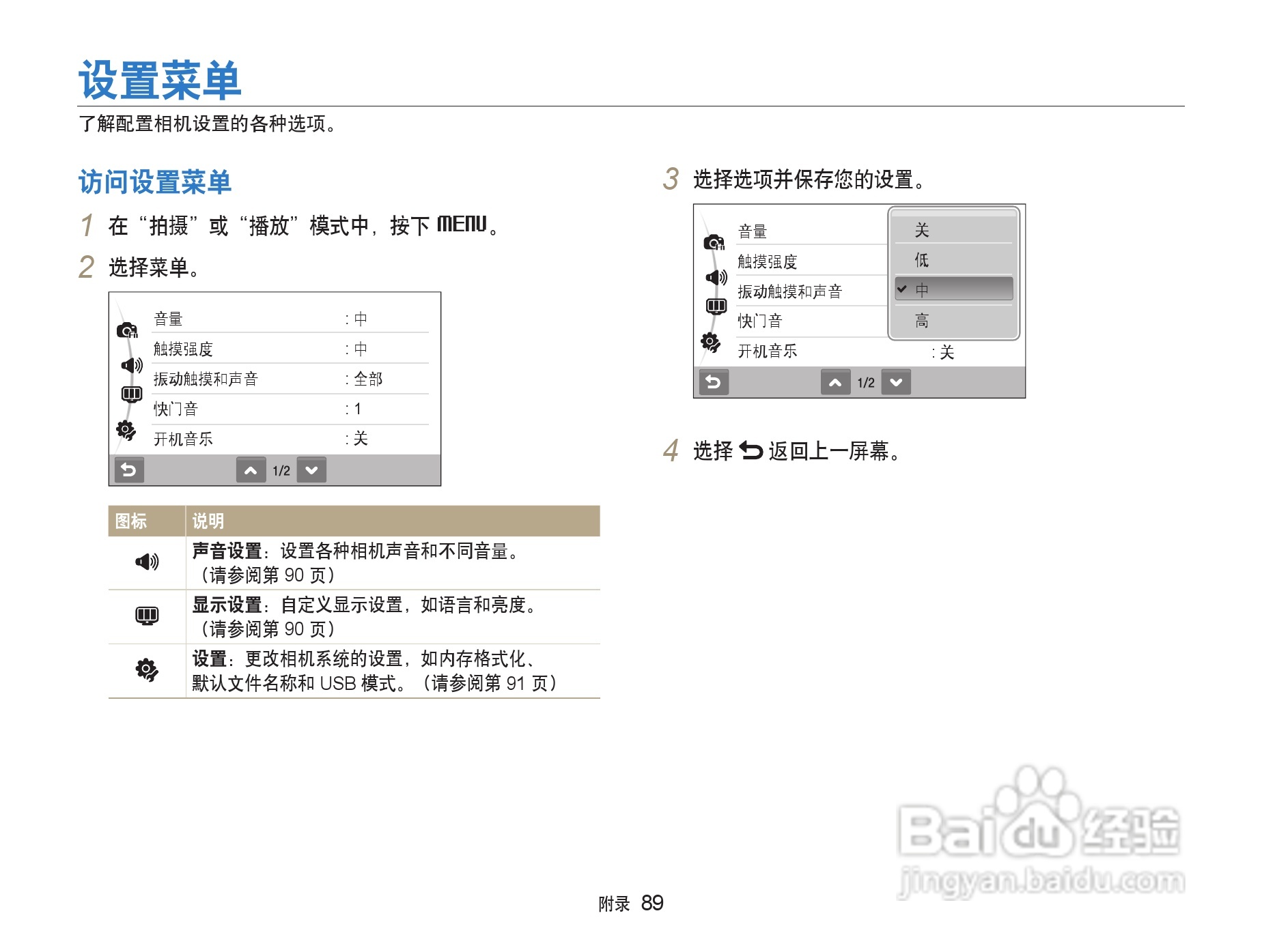 三星ST500数码相机使用说明书:[9]