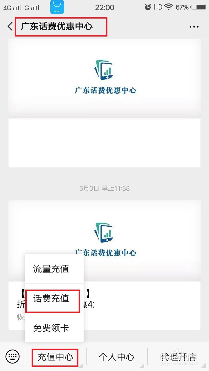 在哪个平台充话费可以优惠？亲身评测5个平台