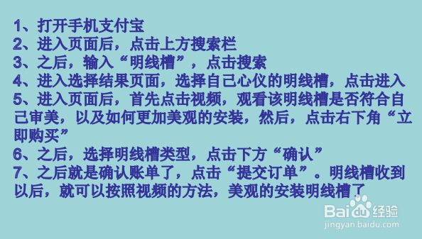 明线怎么走好看