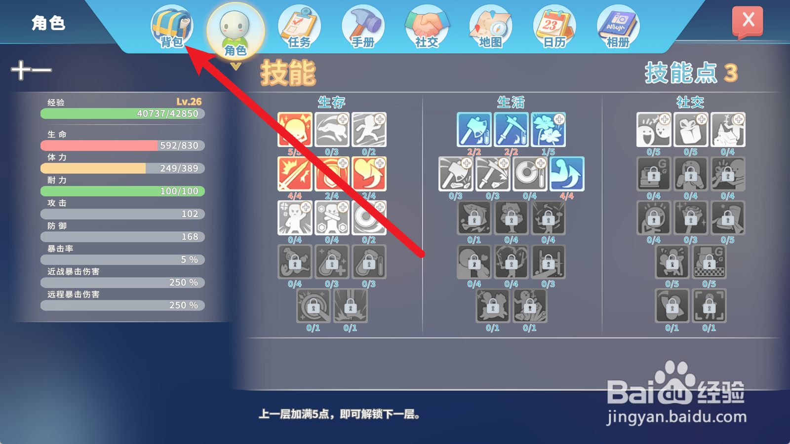 波西亚时光三眼毒液制作书如何使用