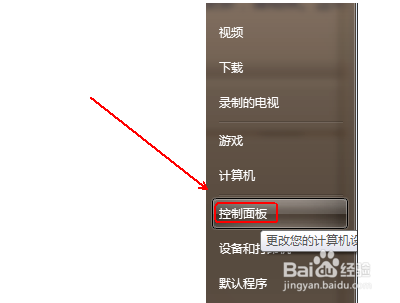 win7如何关闭uac功能
