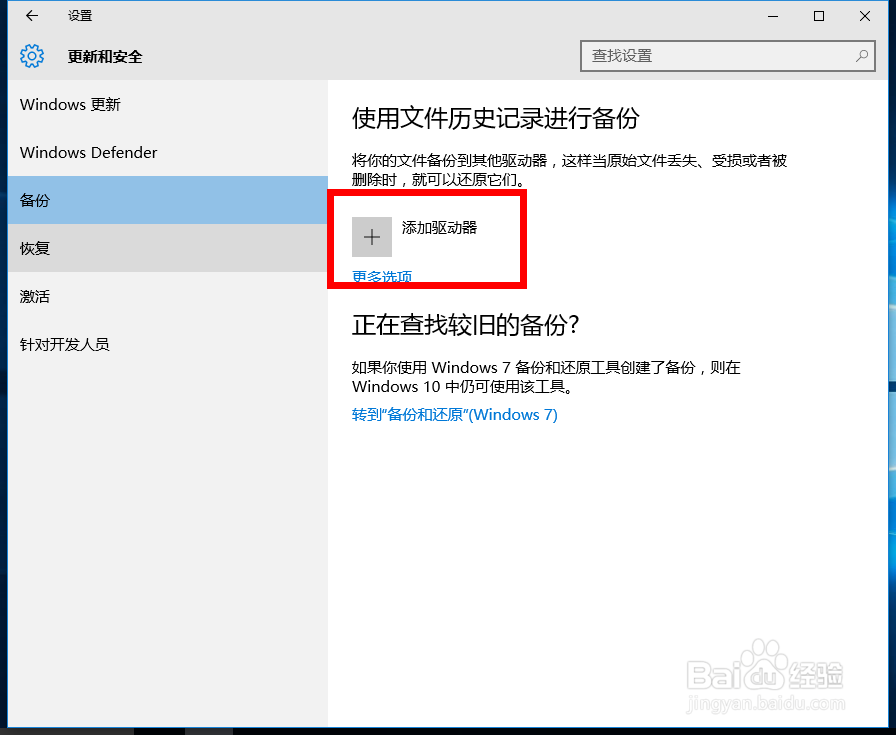 win10怎样备份系统