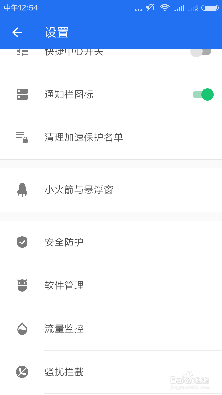 手机信息安全与骚扰来电问题