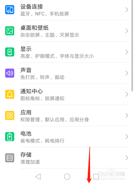 如何开启华为P30手机的飞行模式