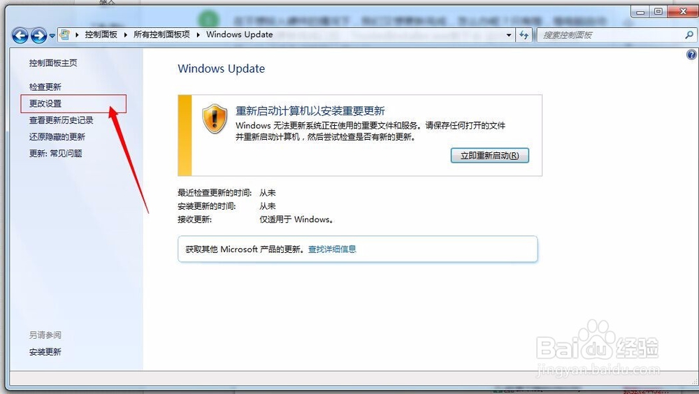 trustedinstaller.exe使用大量内存致内存不足