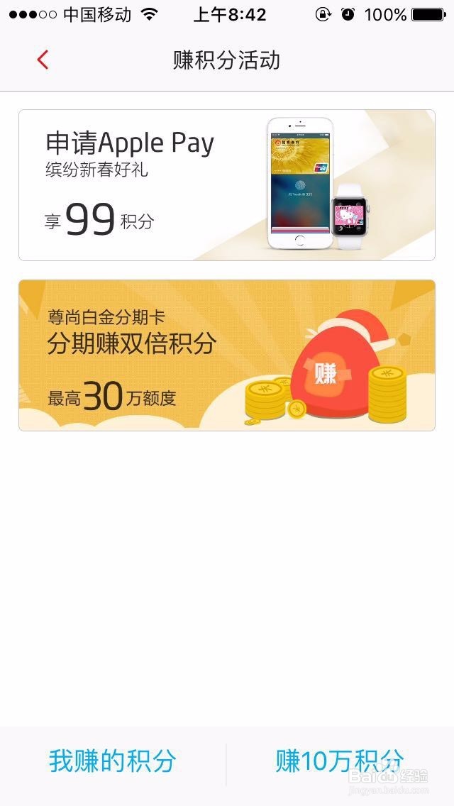 招行信用卡如何赚积分