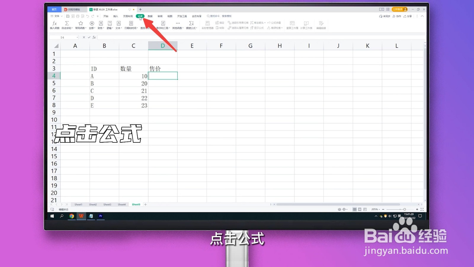 vlookup跨表查找相同数据