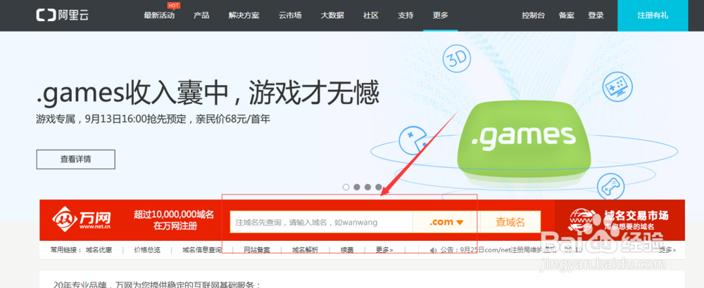 网站建设步骤及推广方法