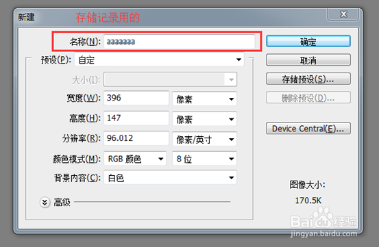 01—PS文件新建详细介绍