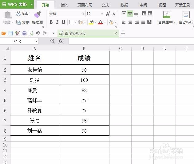 WPS里怎么做饼状图