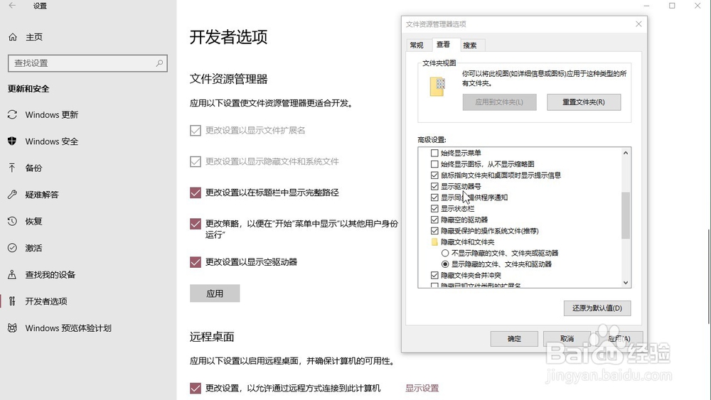 Windows10系统 怎样设置文件夹显示驱动器号