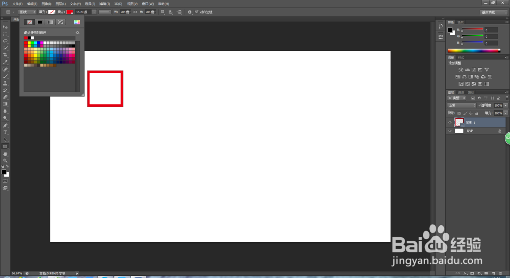 ps如何制作印章效果