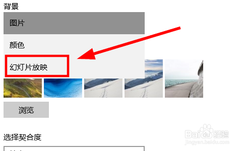 win10怎样设置桌面背景图片