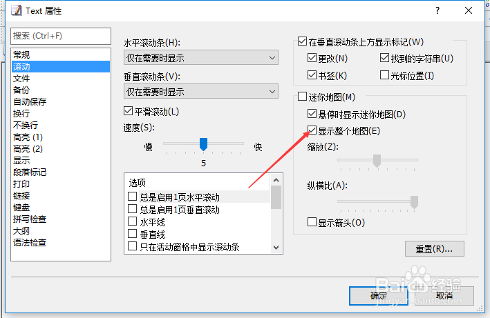 EmEditor怎么关闭显示整个地图