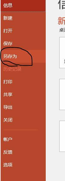 PPT文件太大怎么压缩