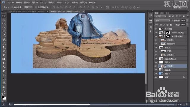 Photoshop牛仔外套电商海报制作