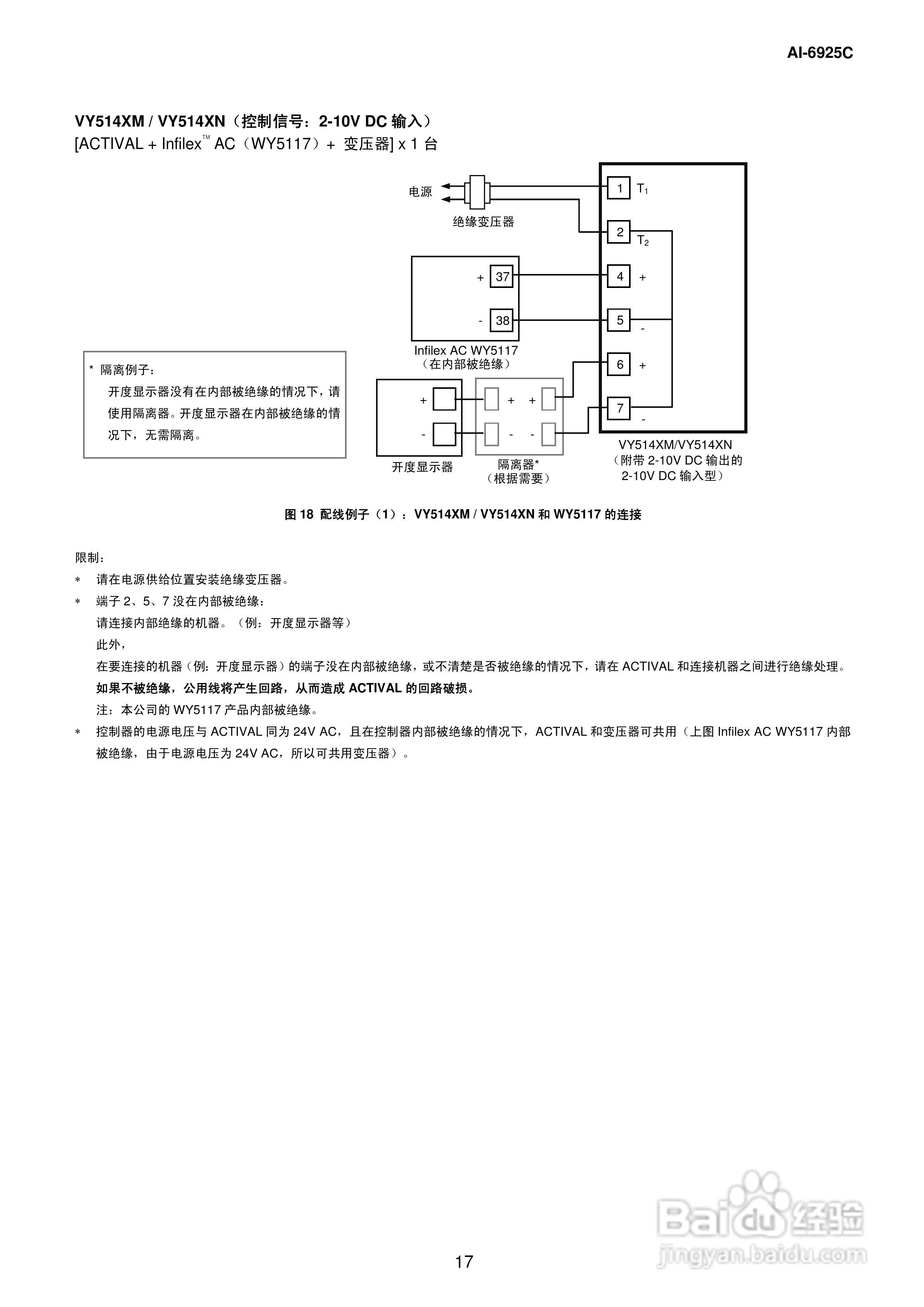 azbil AI-6925C电动二通阀使用说明书:[2]
