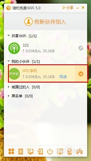 笔记本电脑怎么简单设置wifi热点,让手机省流量