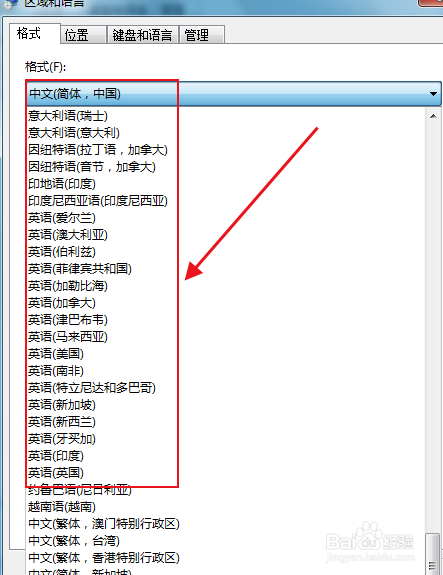 win7系统如何更改显示语言