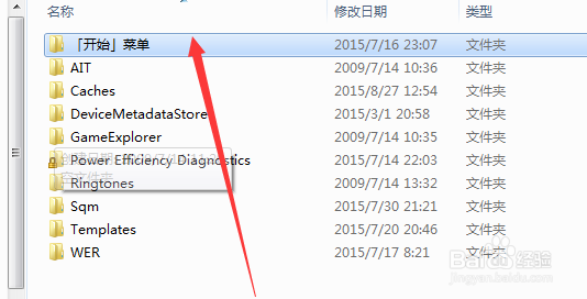 如何强力清扫微软推送的office办公软件