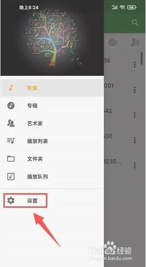 音乐次元app怎么让拔出耳机后暂停播放