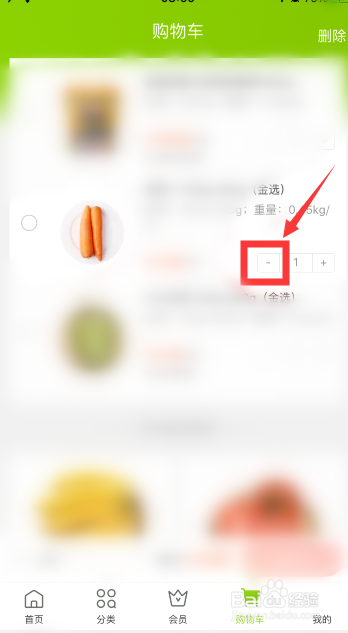 淘鲜达购物车的商品怎么删除