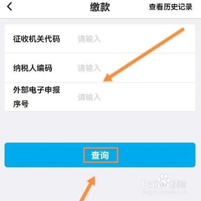 中国银行怎么查询实时纳税信息